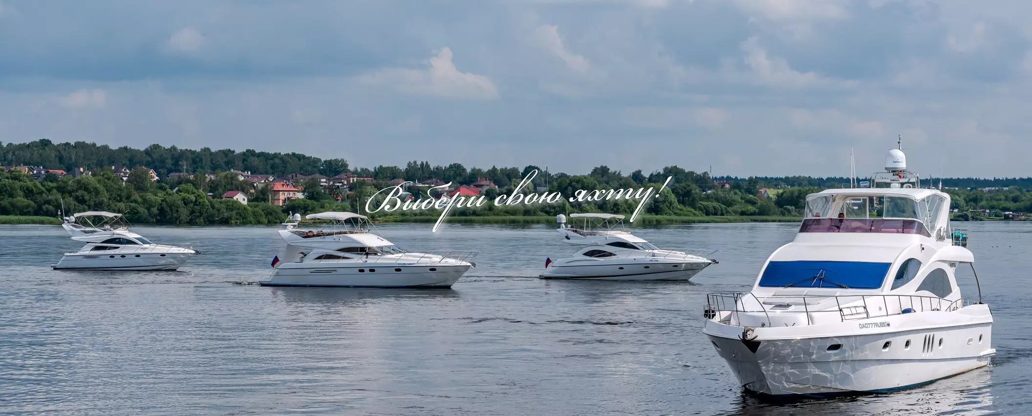 Аренда яхты - фото 8