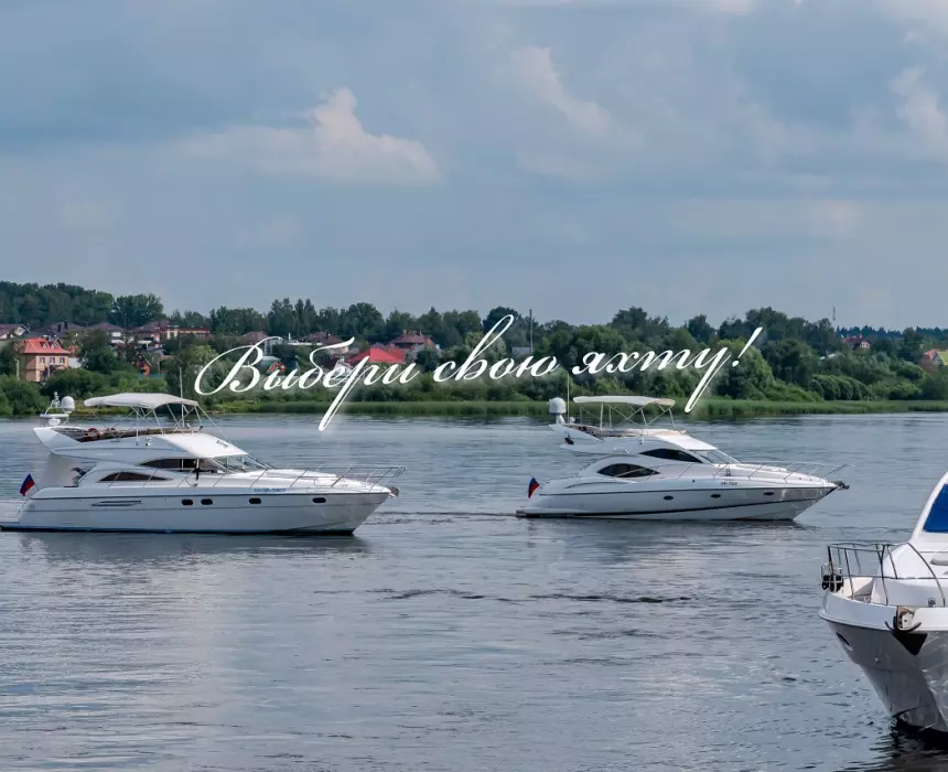 Аренда яхты - фото 8