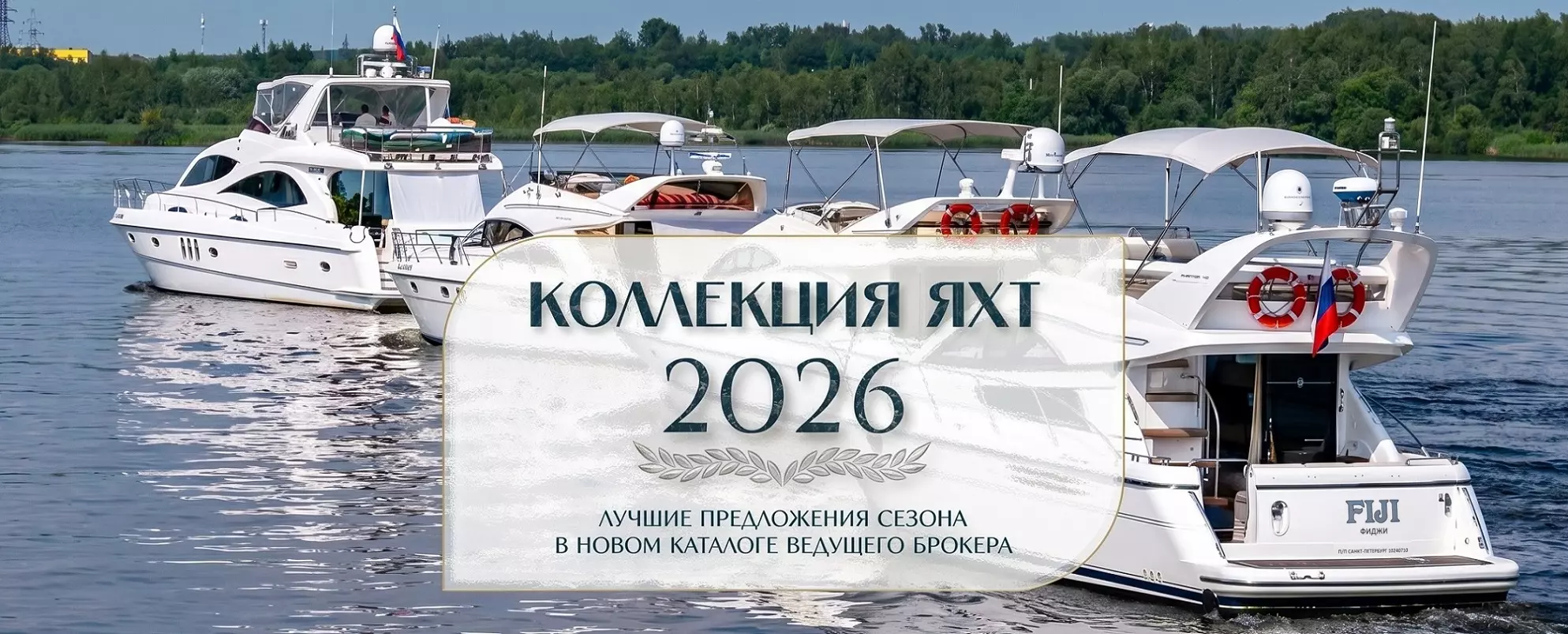 Аренда яхты - фото 2