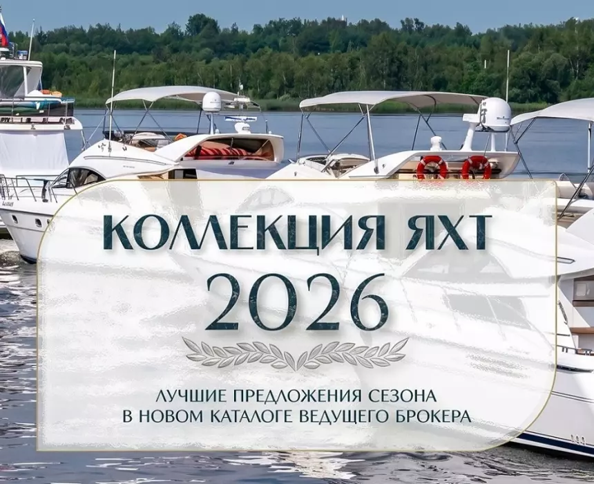 Аренда яхты - фото 2